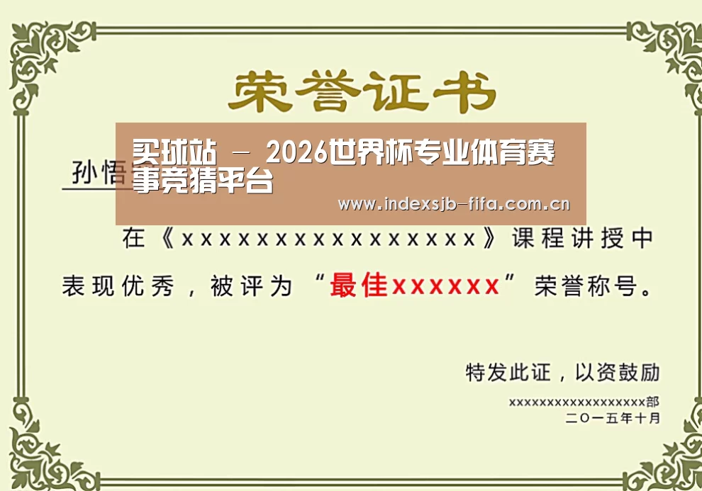 荣誉证书二(图1)