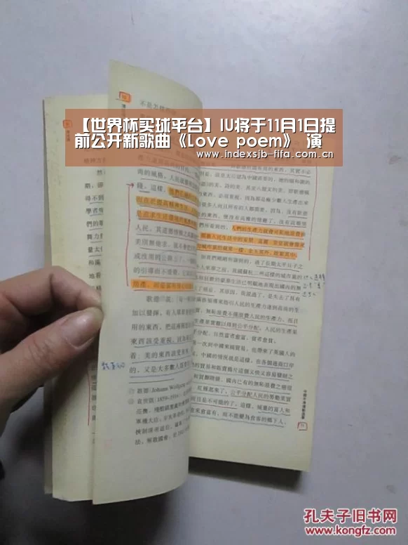 【世界杯买球平台】IU将于11月1日提前