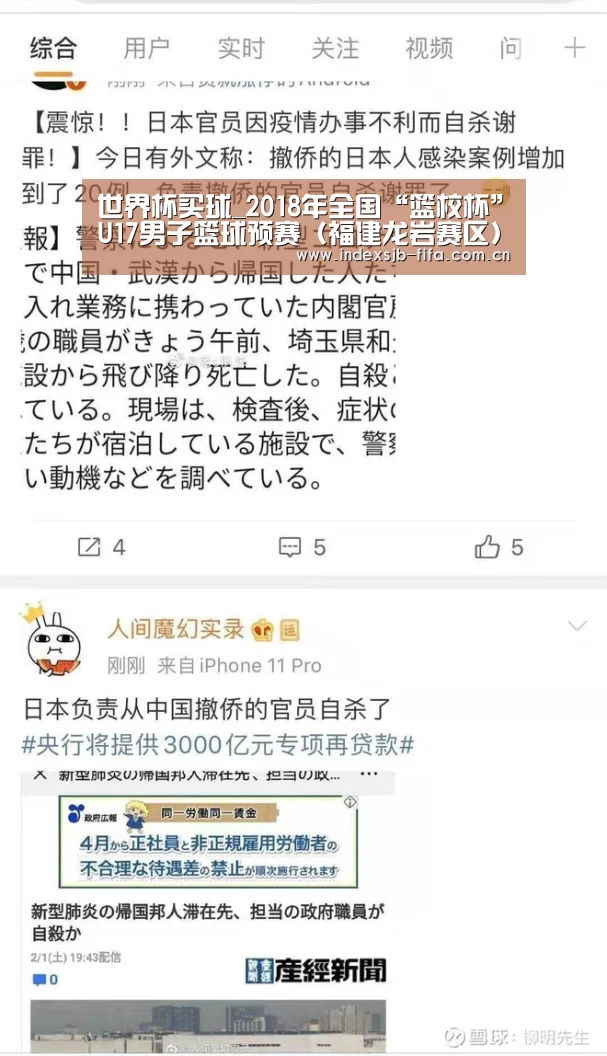世界杯买球_2018年全国“篮校杯”U17男子篮球预赛（福建龙岩赛区）补充函