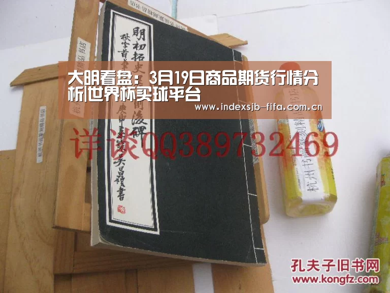 大明看盘：3月19日商品期货行情分析|世界杯买球平台