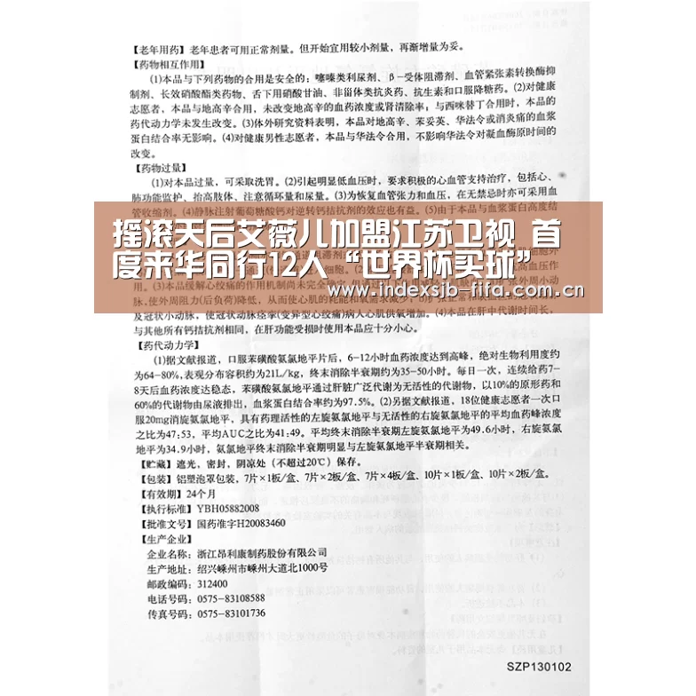 摇滚天后艾薇儿加盟江苏卫视 首度来华同行12人“世界杯买球”(图2) 世界杯买球平台